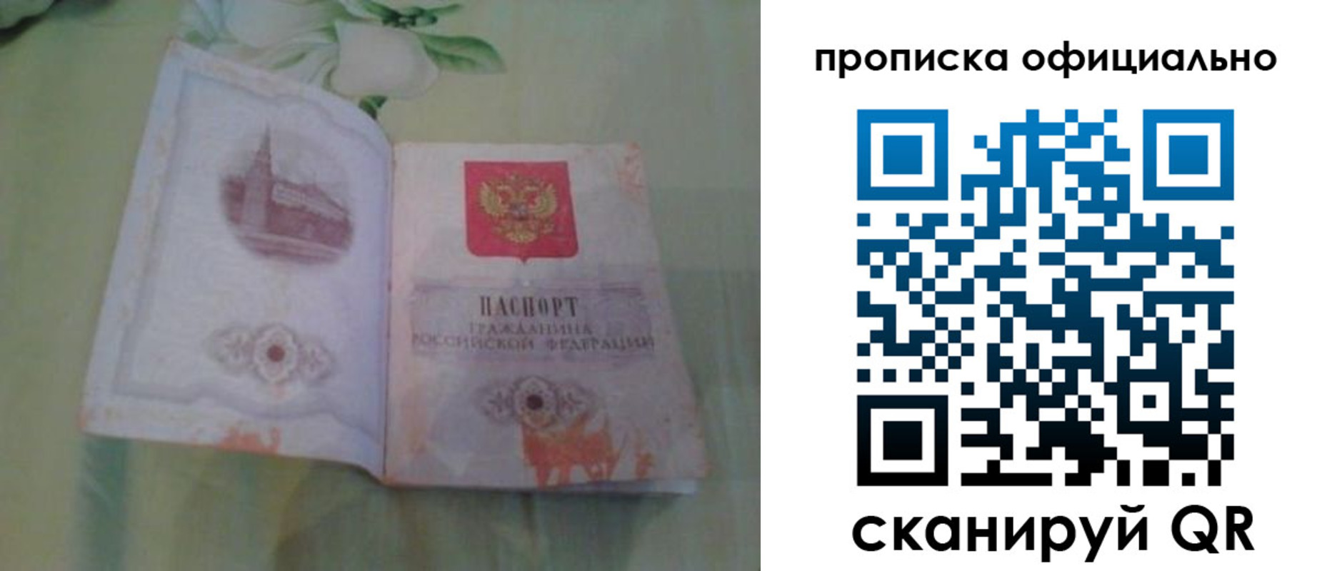 где прописаться в Архангельской области