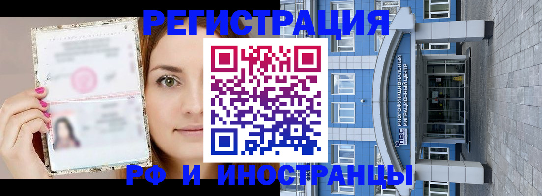 прописка от собственника в Архангельской области
