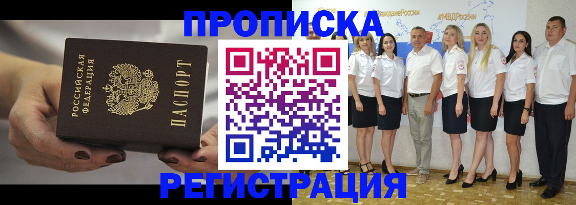 временная регистрация надежно в Архангельской области