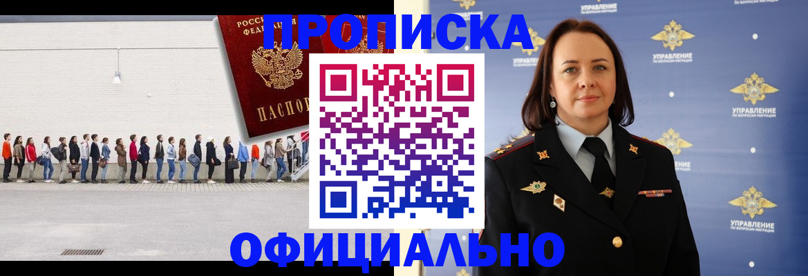 где прописаться в Архангельской области