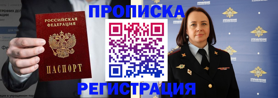 временная регистрация адрес в Архангельской области
