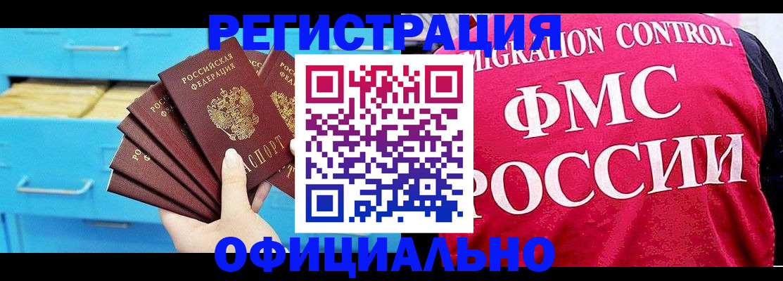 временная регистрация надежно в Архангельской области