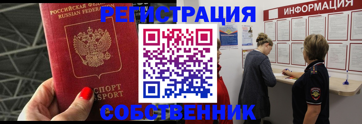 временная регистрация гарантия в Архангельской области
