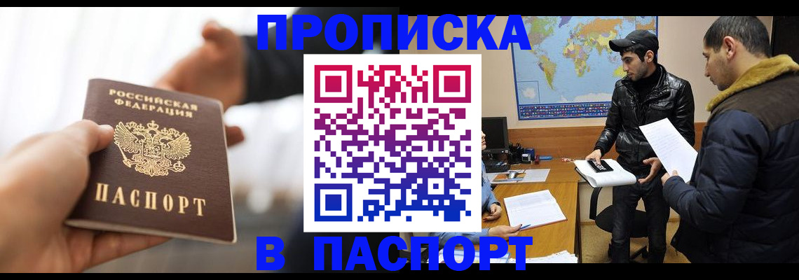 найти адрес прописки в Архангельской области