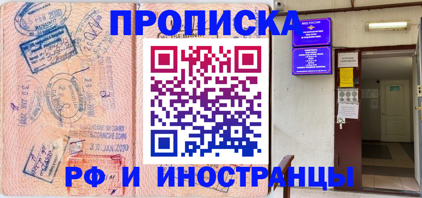 прописка для кредита в Архангельской области