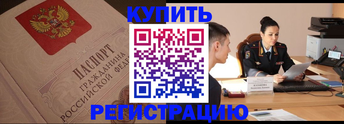 регистрация в Архангельской области